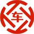 天镇昇腾云汽车抵押贷款公司 