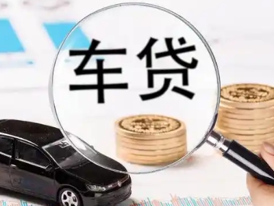 天镇车辆抵押贷款什么情况会被认定为是违规?